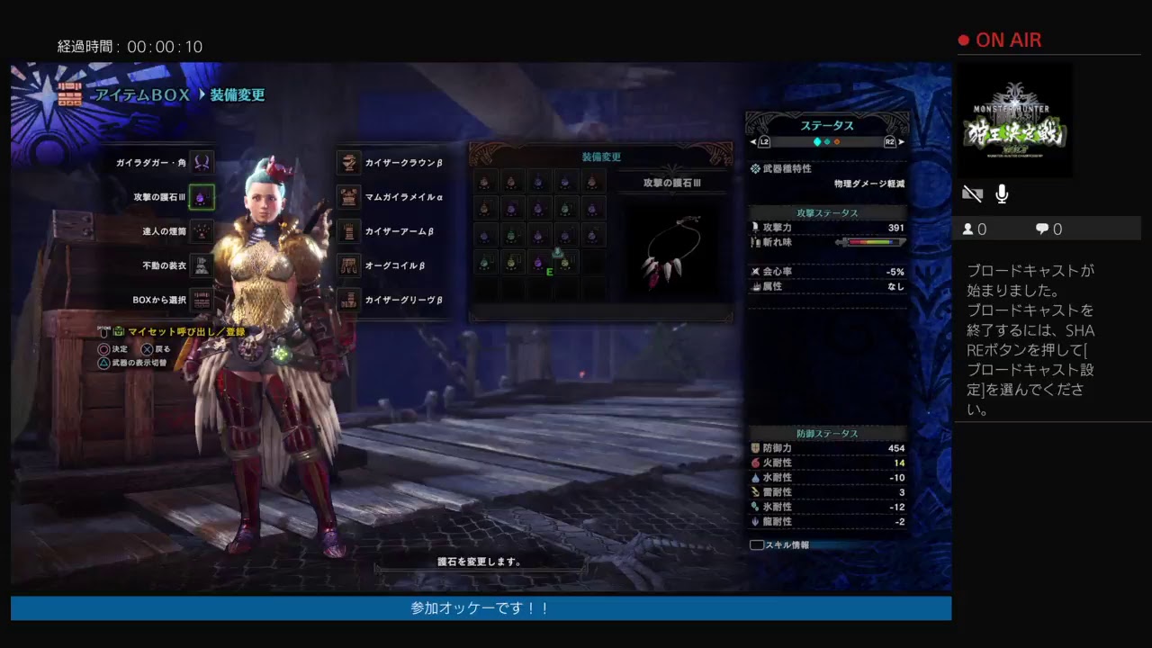 ［モンスターハンター:ワールド］実況生放送！！いろいろ狩るぞー！？