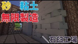 【マインクラフト】アンプリファイドにハマった男～砂と粘土の供給～