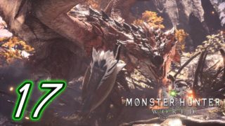 モンスターハンター ワールド ラガルト 実況#17 「古代竜人 捜索 & 火の竜は森の頂」