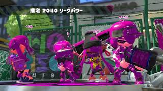 【リーグマッチ　ヤグラ　part25】with MUC2【スプラトゥーン２】