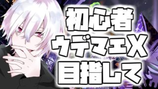 【スプラトゥーン2】勝ちたいガチマッチ【初見さん大歓迎】概要欄必読