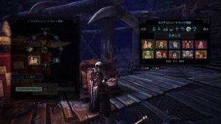 モンスターハンター：ワールド　ショートカット登録