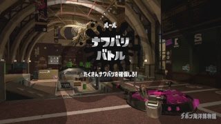 【フェス】ボッチでシナモロール【スプラトゥーン２】