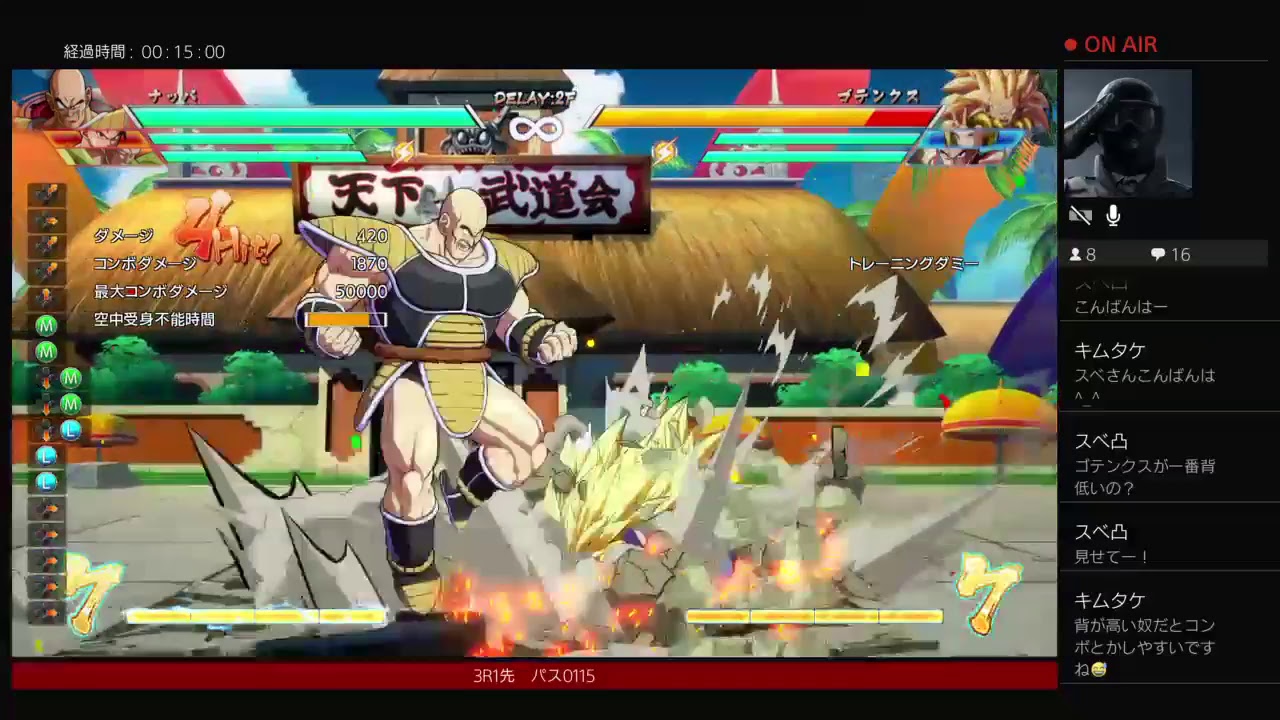 1から始めるドラゴンボールファイターズ チーム編成を考える