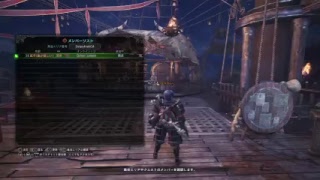 ご参加歓迎？！　気まぐれ　ライブ　配信　PS4　MHW　モンスターハンター　ワールド　でちょっと遊んでみます。　気軽にご参加ください♪よろしくです！