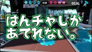 僕はビーコンになりたかった。【スプラトゥーン2】