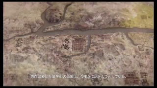 真・三國無双8 part 120 呉ｽﾄｰﾘｰ　程普