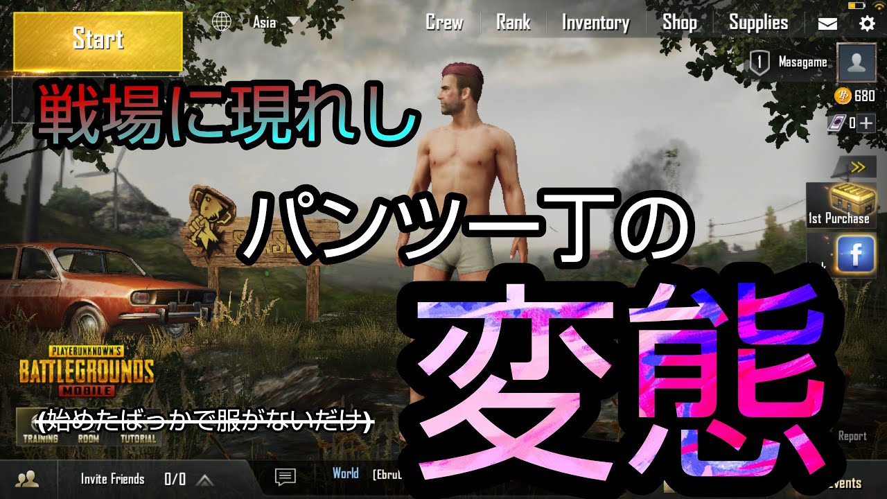 【ゆっくり実況】クソザコチキンのPUBGモバイル　グローバル版編