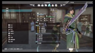 真・三国無双8 ストーリー進行　徐庶＃1［究極］