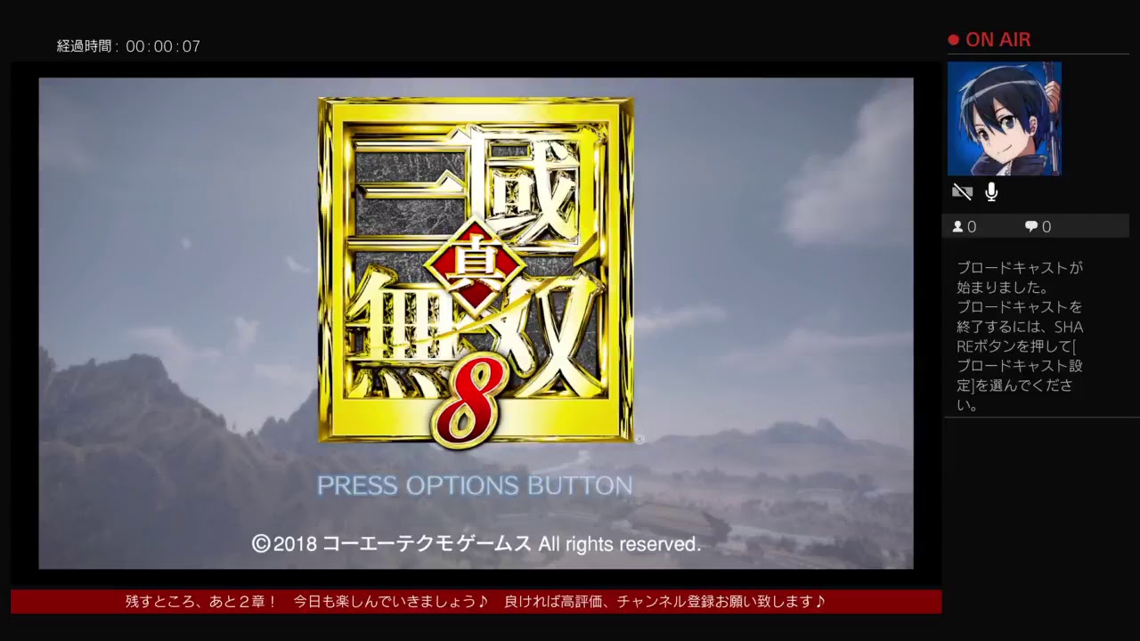 ＃１７【ライブ】三国志の世界で統一目指して大暴れ！曹操編７章【真・三国無双８】