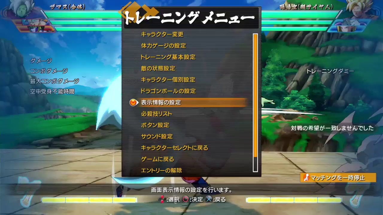 ドラゴンボールファイターズ　ベジットとザマス使う　BP710000