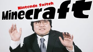 マインクラフト minecraft