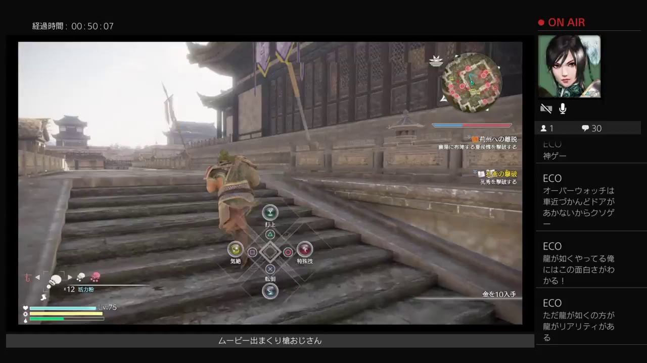 真・三國無双8 今さら張飛消化 2