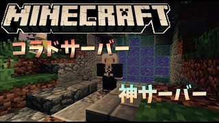【マインクラフトPE】日本のミニゲームサーバーが面白過ぎたww