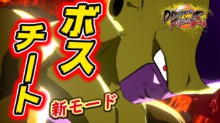 【ドラゴンボールファイターズ】新モードでチート級すぎる敵キャラに知らない人と3人チームで挑むｗｗ【ドラゴンボール超】