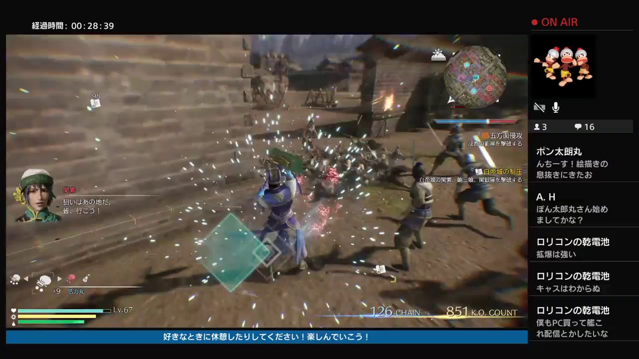 三國無双8 司馬懿 #3.5