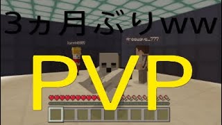 ［♯1 kill montage］約3ヵ月ぶりのMinecraft PVP〈マインクラフト〉〈初心者〉〈キッズ〉
