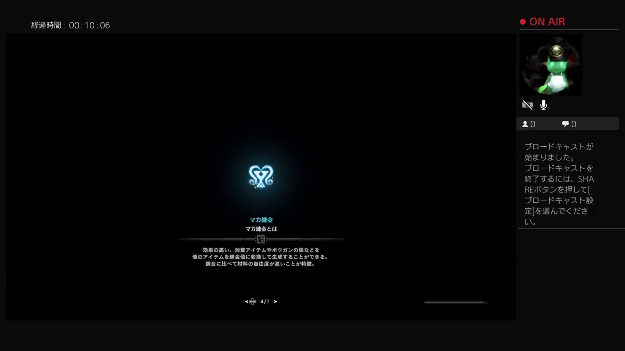 MHW　モンスターハンターワールド　環境生物コンプの道