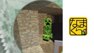 マインクラフト【なまクラ】醸造室作成…の筈が…