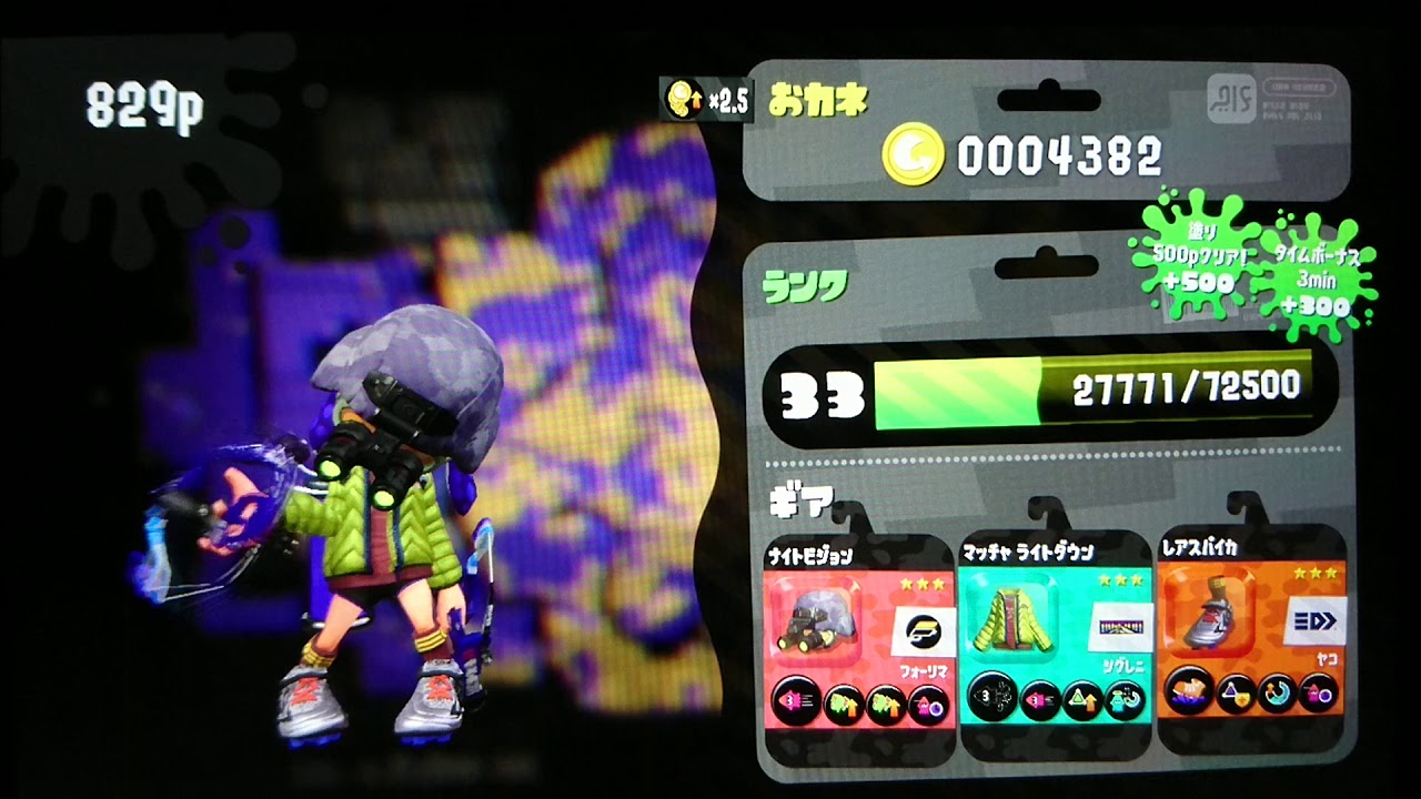 ♯２    スプラトゥーン２下手すぎて笑たwww