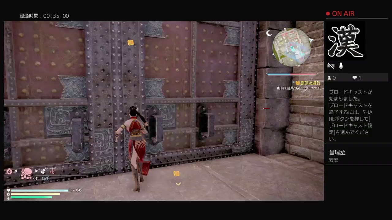 ポッポの三國無双８　＃8