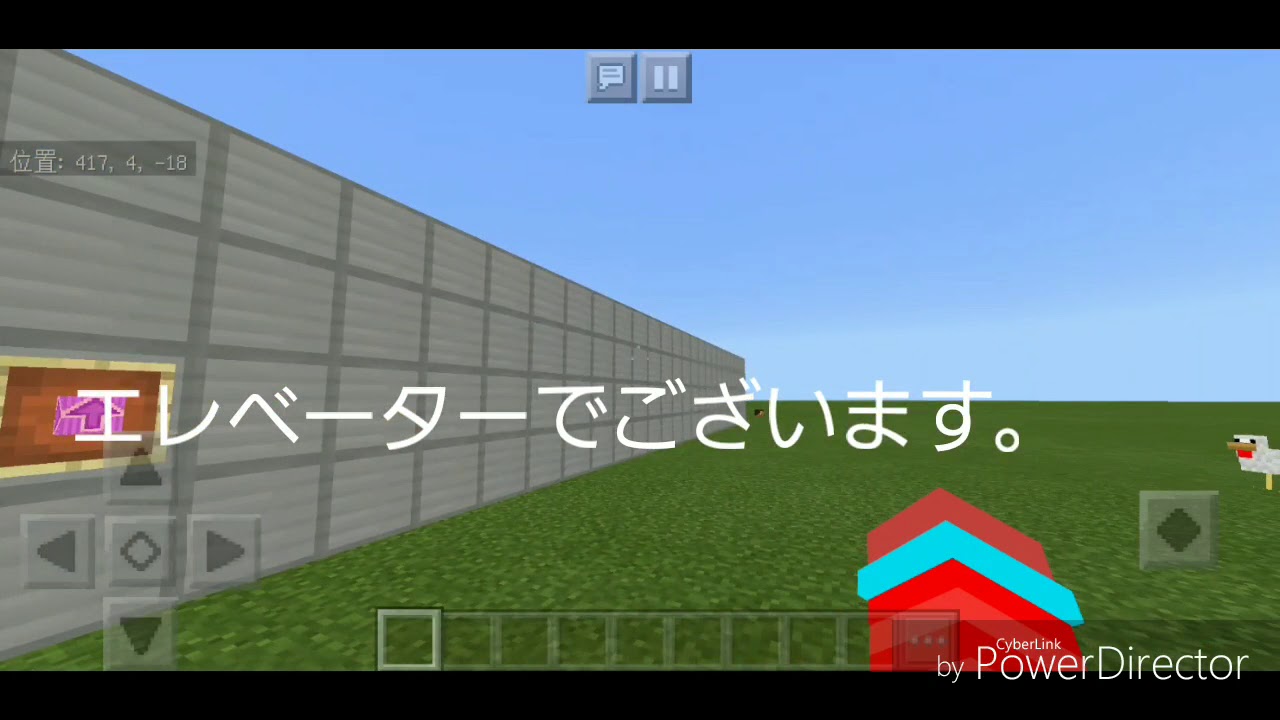 【マインクラフトPE】リアルエレベーターの内装部品です。