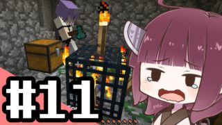 【Minecraft】朝一番のマインクラフト part11【東北きりたん】