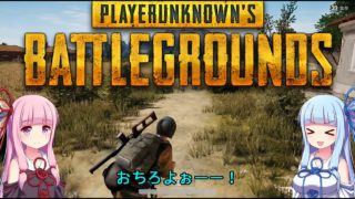 【VOICEROID実況】茜と葵のおしゃぶりペロペロドン勝  #160【PUBG】