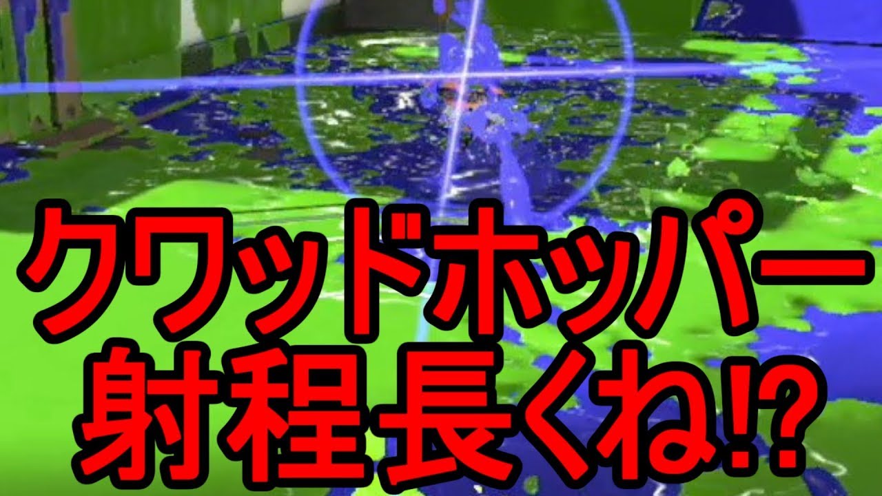 【日刊スプラトゥーン2】ランキング入りを目指すローラーのガチマッチ実況Season1-30【Xパワー2203ホコ】