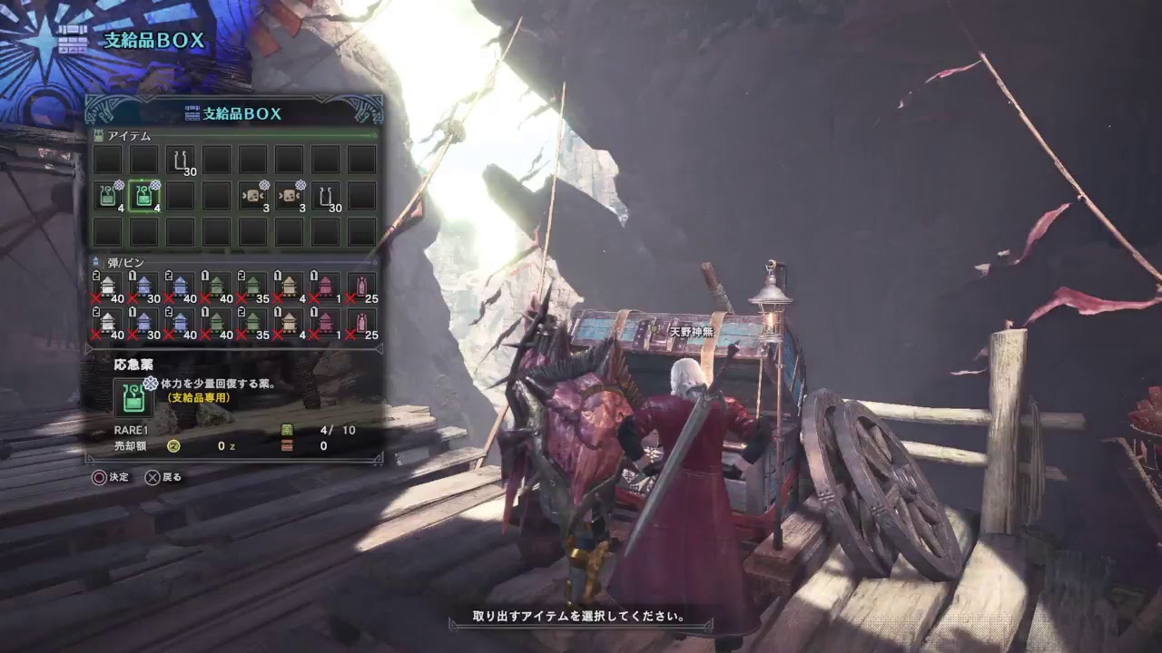 【モンスターハンターワールド】