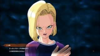 ドラゴンボールファイターズ人造人間編(1)
