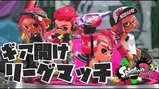 【フレンド募集】視聴者参加型生放送！スプラトゥーン2配信