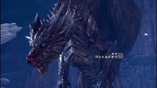 モンスターハンターワールドぐったりプレイ日記Part26クシャルダオラ