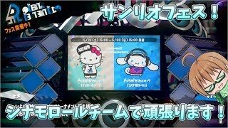 【スプラトゥーン２】フェス開催！ シナモロールチーム頑張ろう♪　参加自由！【Re:エル】2018年5月19日