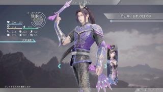 真・三國無双8【武器DLCを使ってみよう】