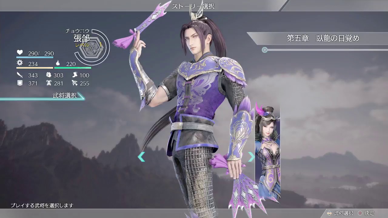 真・三國無双8【武器DLCを使ってみよう】