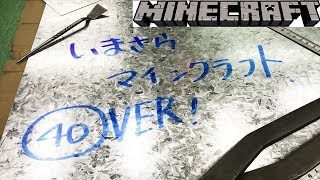 【Minecraft】＃2　2時まで。MHW・マインクラフト・雑談