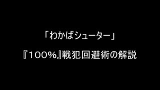 【スプラトゥーン2】わかばシューターによるガチヤグラの日常～チョウザメ造船～【S+7】