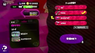 スプラトゥーン2