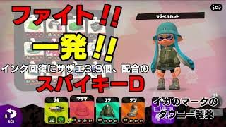 スプラトゥーン2