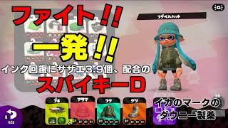 スプラトゥーン2