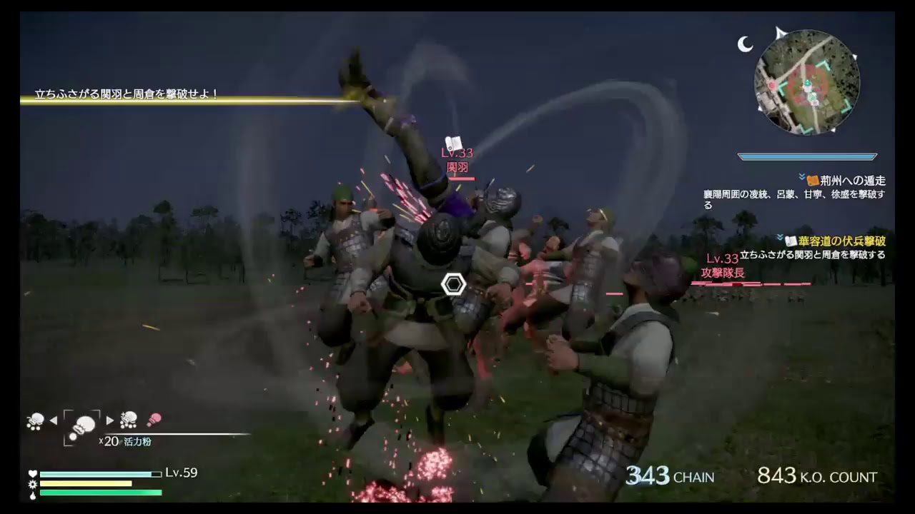 真・三国無双8ストーリー進行　張コウ＃2［究極］50／90