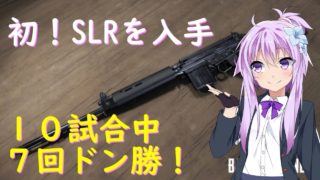 【PUBG】スクアッドでドン勝を目指す【VOICEROID実況】