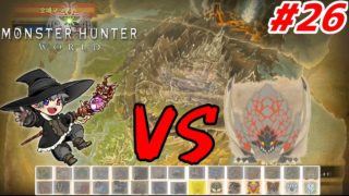 まったり【モンスターハンターワールド】実況#26
