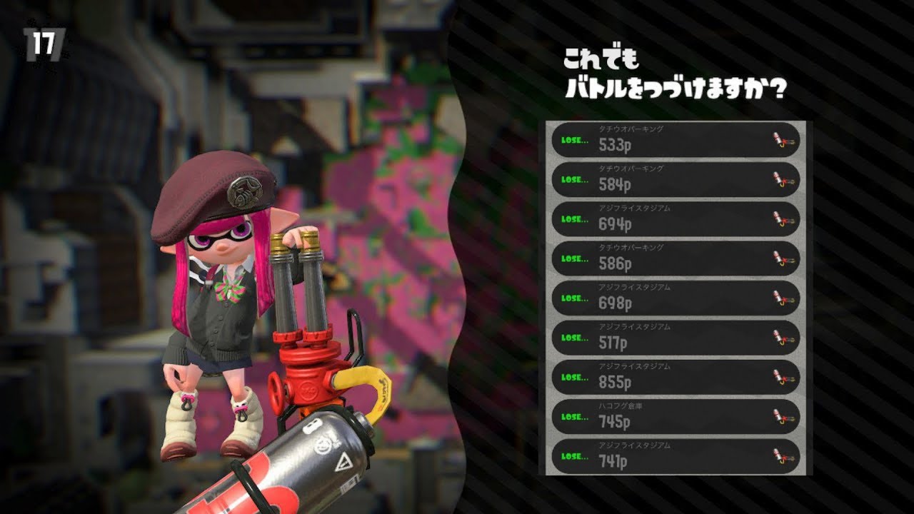 【スプラトゥーン2】ウデマエAでもエンジョイできればエーじゃろの