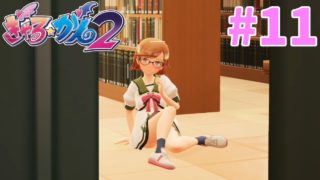 #11 赤音の「ぎゃる★がん2」[ps4]