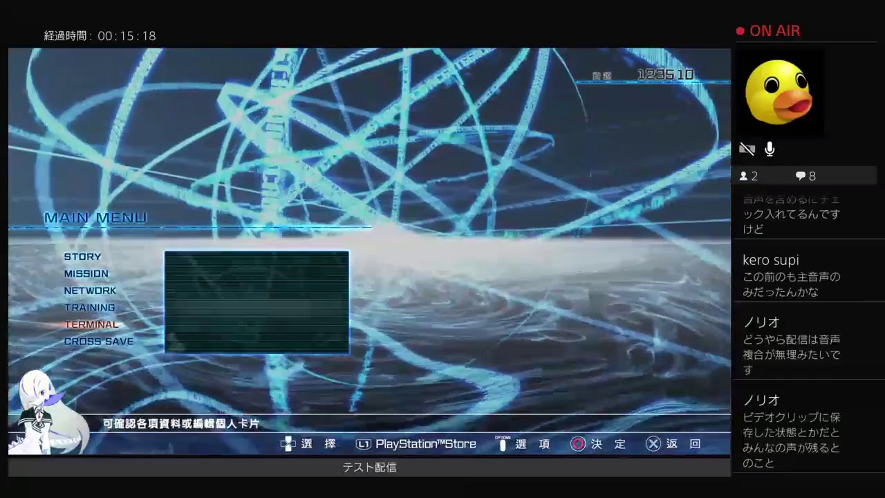 とある魔術の電脳戦機海外配信