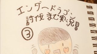 [実況] マインクラフト エンダードラゴン討伐まで 3