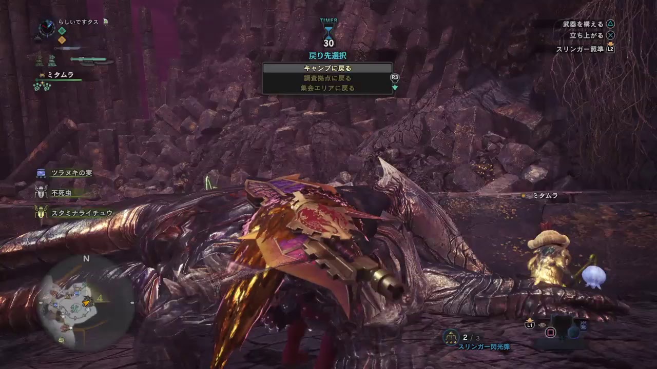 モンスターハンターワールド　スラアク練習！！