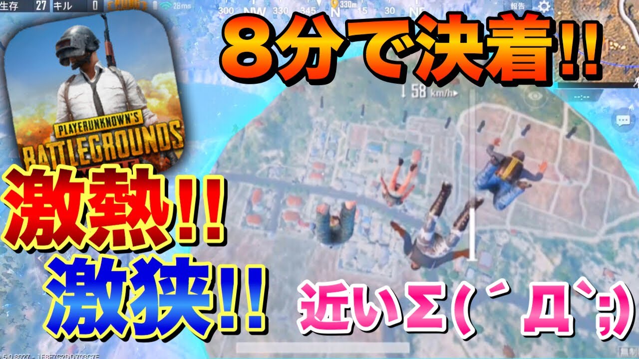 【PUBG MOBILE:女性実況】8分で終わる激熱モード‼クイックマッチでドン勝狙う‼